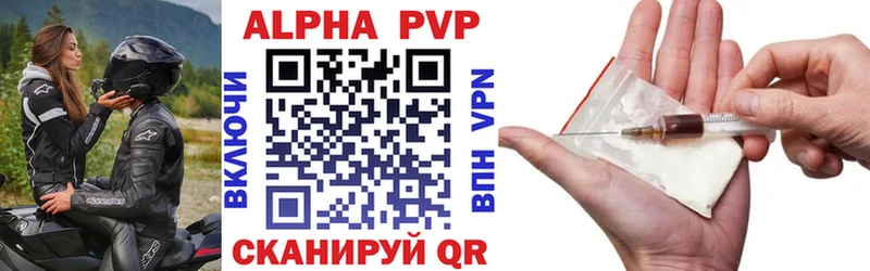 Купить Зарайск Alpha-PVP Crystall