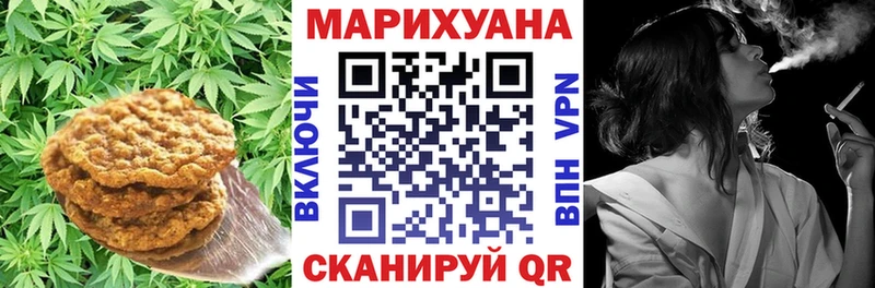 Печенье с ТГК конопля  Купить где  Зарайск 