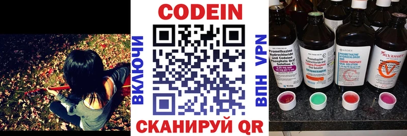 Купить где  Зарайск  Codein Purple Drank 