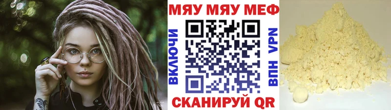 Мефедрон мяу мяу Купить закладки Зарайск