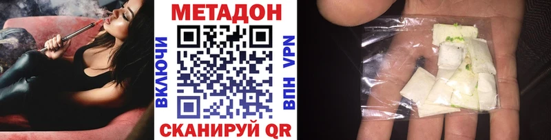 МЕТАДОН белоснежный Купить Зарайск
